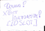 ID (СЛОТ)